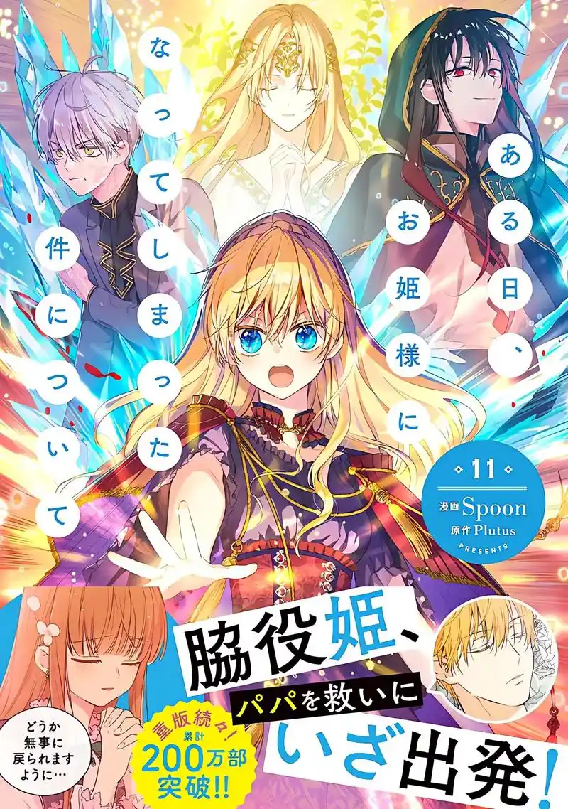 星尘列车动漫在线观看第11话